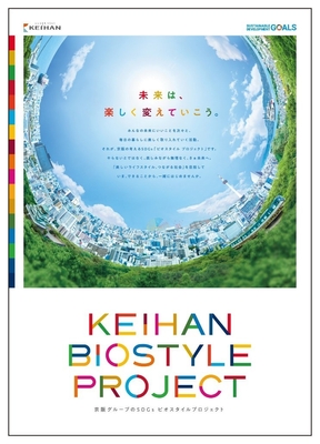 メインビジュアル