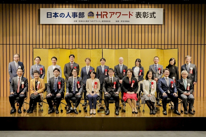 「HRアワード2021」表彰式の様子