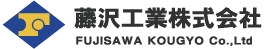藤沢工業株式会社