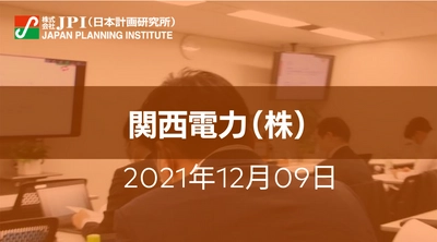 新政権下の電力・エネルギー政策のポイント～電力市場　脱炭素　新ビジネス～【JPIセミナー 12月9日(木)開催】