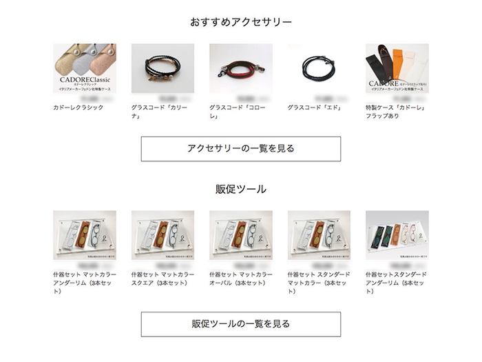 什器販売 イメージ