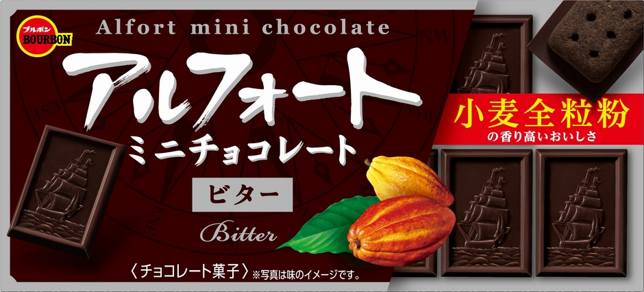 アルフォートミニチョコレートビター