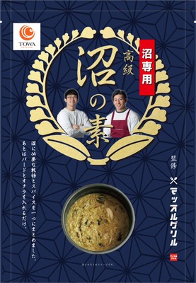 高級沼の素(1)