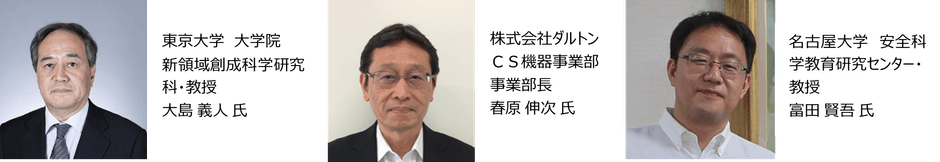 13 JASIS School 講演者