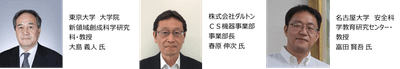 13 JASIS School 講演者