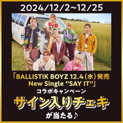 サイン入りチェキプレゼント イメージ画像