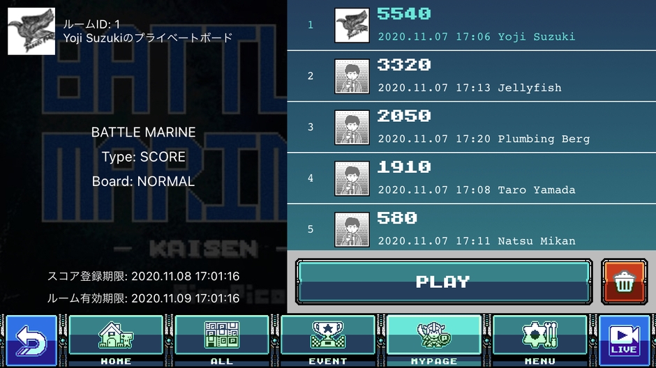 プライベートボード画面2