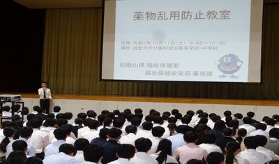 令和7年（2025年）の薬物乱用防止教室の様子