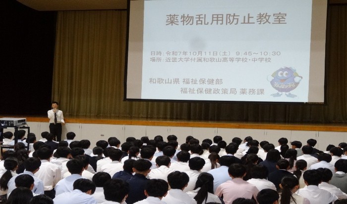 令和7年(2025年)の薬物乱用防止教室の様子