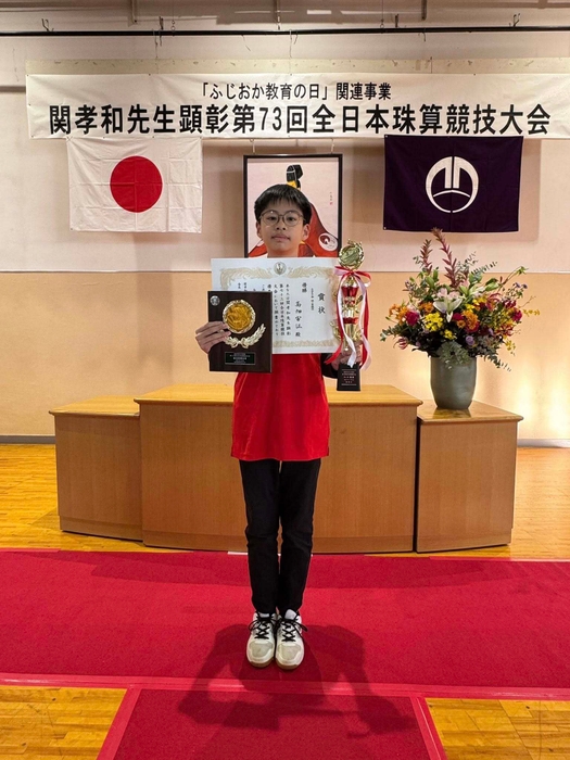 中学生の部　読上算競技：高畑 宙征 選手