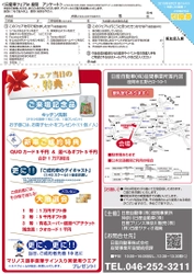 【関東地域・イベント情報】 6月21日（日）、「日産車フェア in 座間」開催！