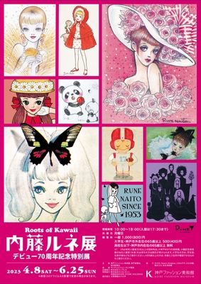 展覧会リーフレット(おもて)