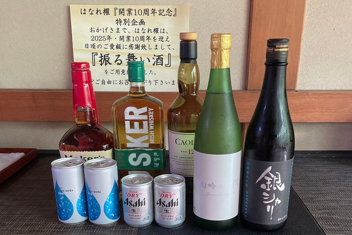 振る舞い酒