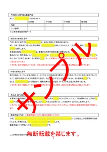 ＜全国対応＞事業再構築補助金申請サポート　 「第2回申請用 事業計画書作成パック」の販売を開始致します。