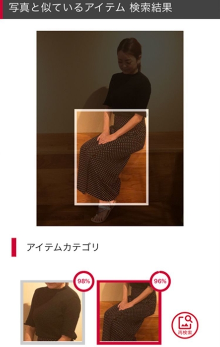 AIを活用して似ている服を探すシステム『画像 de fashion Search』