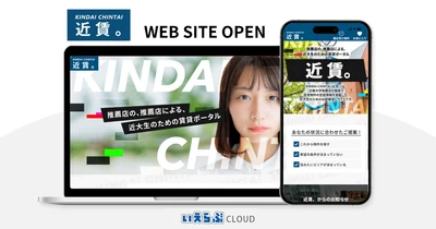 いえらぶGROUP、近畿大学推薦店の南光不動産に近大生向けお部屋探し専門サイト「近賃。」を提供開始
