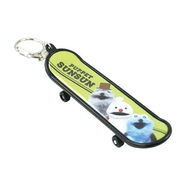 パペットスンスンのキーホルダー