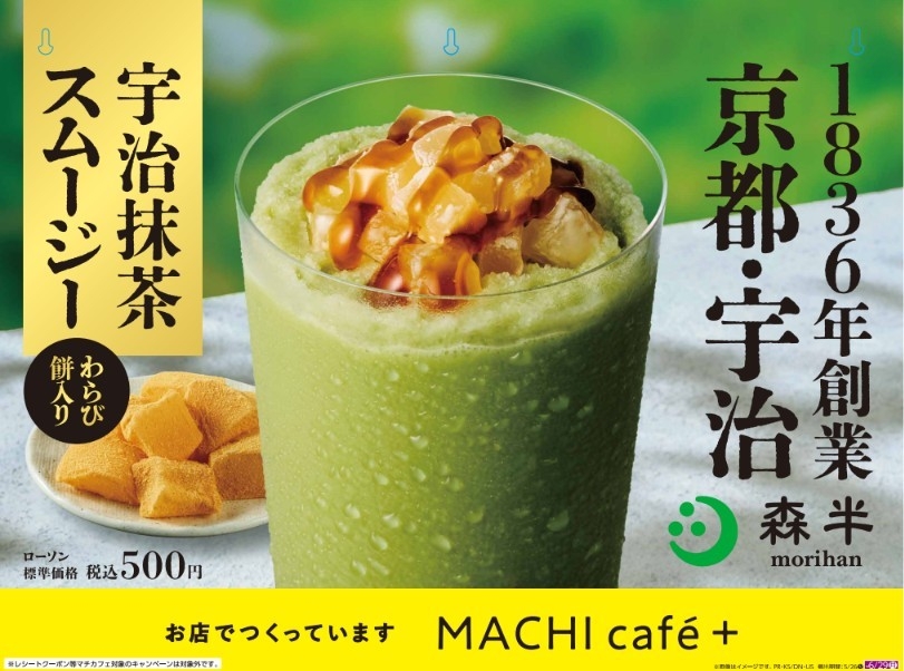 店内に掲出するポスター