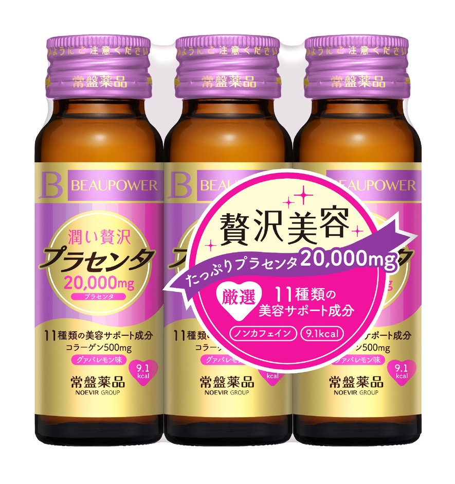 ビューパワー プラセンタ20000<ドリンク> グァバレモン味 3本パック