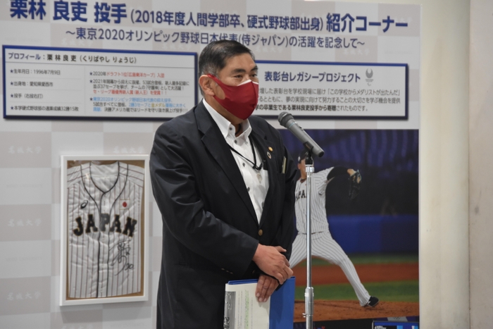 野口捕手を激励する小原学長