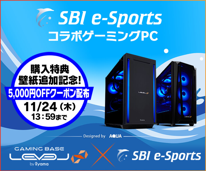 ゲーミングPC LEVEL∞、プロゲーミングチーム「SBI e-Sports」に所属