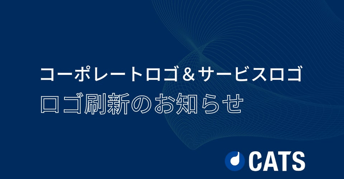 CATS株式会社がコーポレートロゴとサービスロゴを刷新。