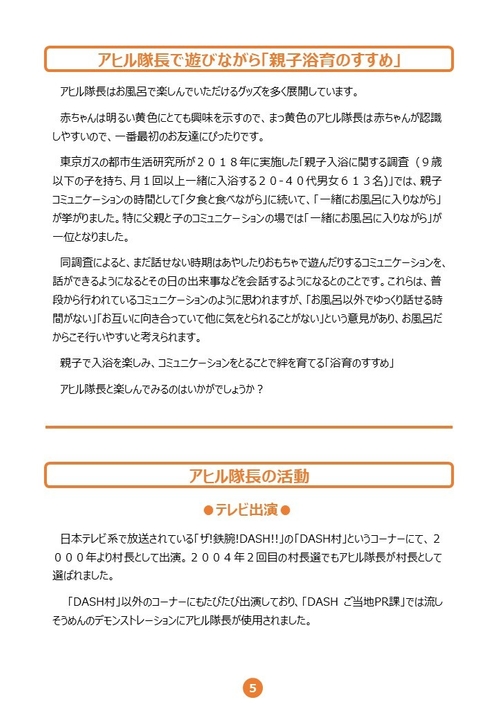 ニュースレター5