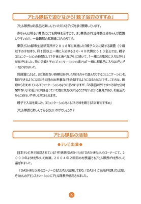 ニュースレター5