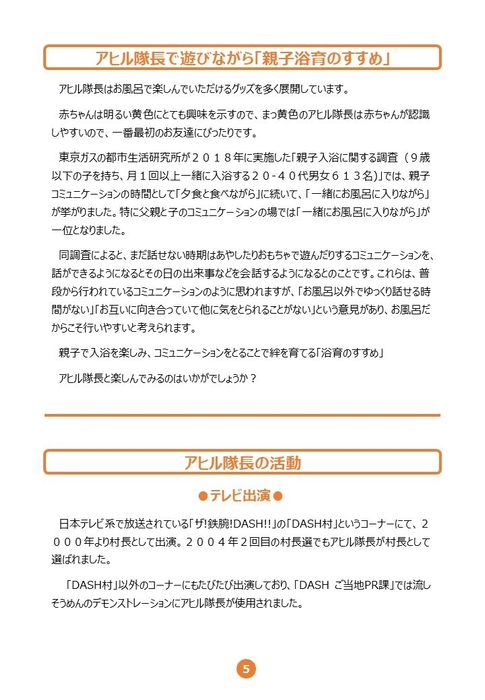 ニュースレター5