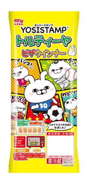 【商品パッケージ】