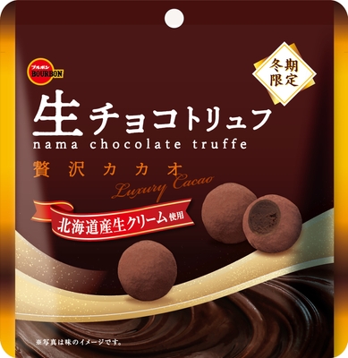 2022.11 生チョコトリュフ_贅沢カカオ_正面