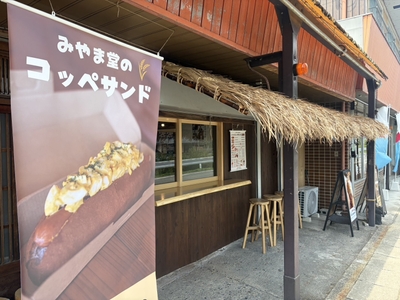 2026年8月1日にオープンする「かやぶきスタンド」。おいも喫茶MIYAMADOの店舗前に誕生した、小さなテイクアウトカウンターです。
