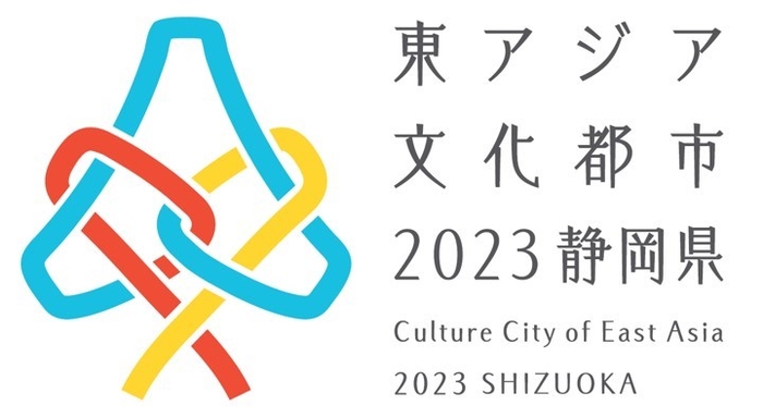 東アジア文化都市2023ロゴ