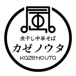 煮干し中華そば カゼノウタ