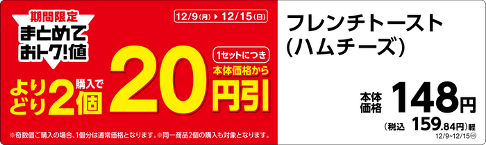 フレンチトーストPOP（画像はイメージです。）