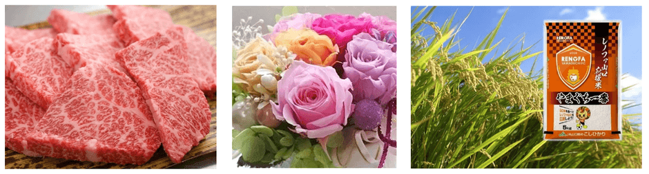 プレゼント商品一覧