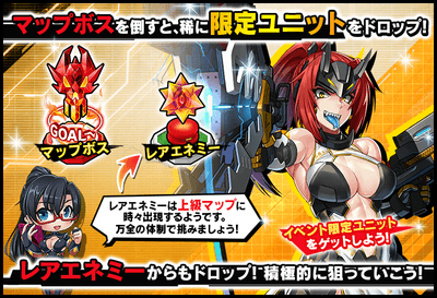 イベント説明(2)