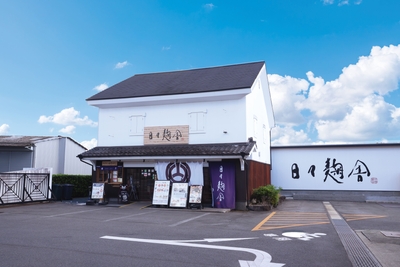 日々麹舎 菊陽店