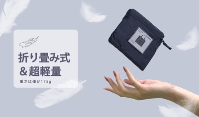 折りたたみ式&超軽量