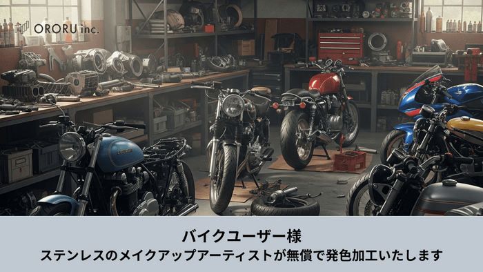 キャンペーン