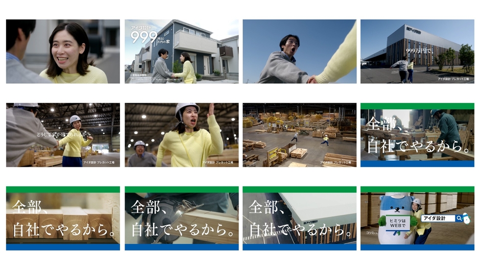 「理由を知りたがる妻」篇 ストーリーボード