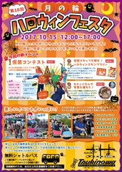 滋賀の教習所に仮装集団が登場　 ゴーカート体験やフリマなどのハロウィンイベントを開催！