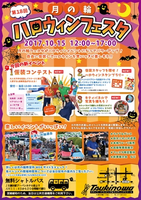 滋賀の教習所に仮装集団が登場　 ゴーカート体験やフリマなどのハロウィンイベントを開催！