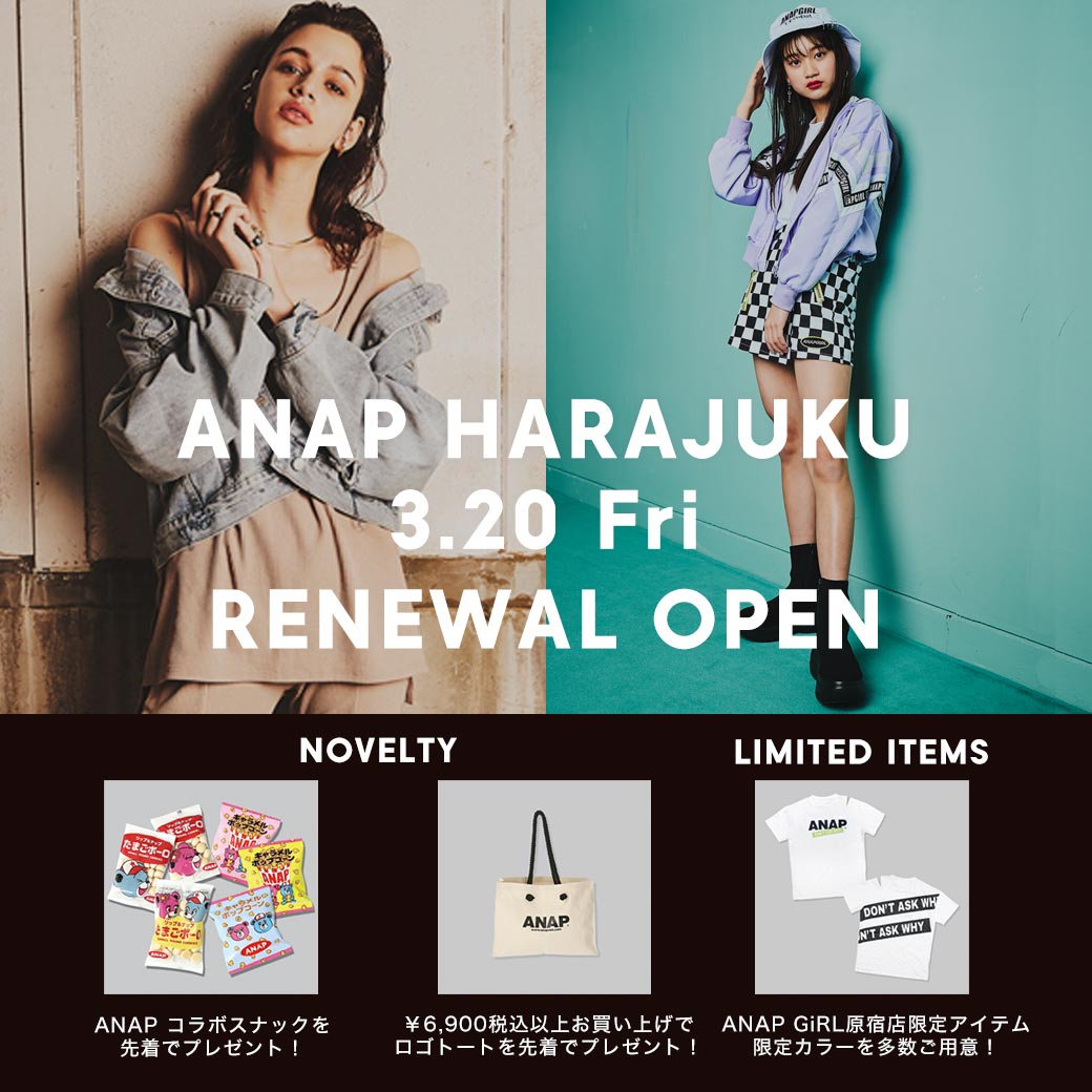 3月20日（金）「ANAP」「ANAP GiRL」原宿竹下通り店 RENEWAL OPEN!