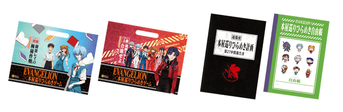 (画像:左/オリジナルA4ファイル、右/イベント限定ノート)