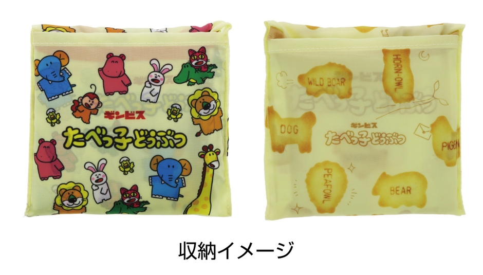 エコバッグ_収納イメージ