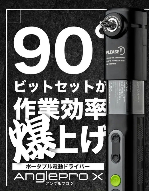 Anglepro X