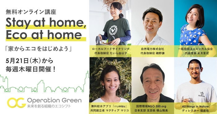 Stay at home&#44; Eco at home