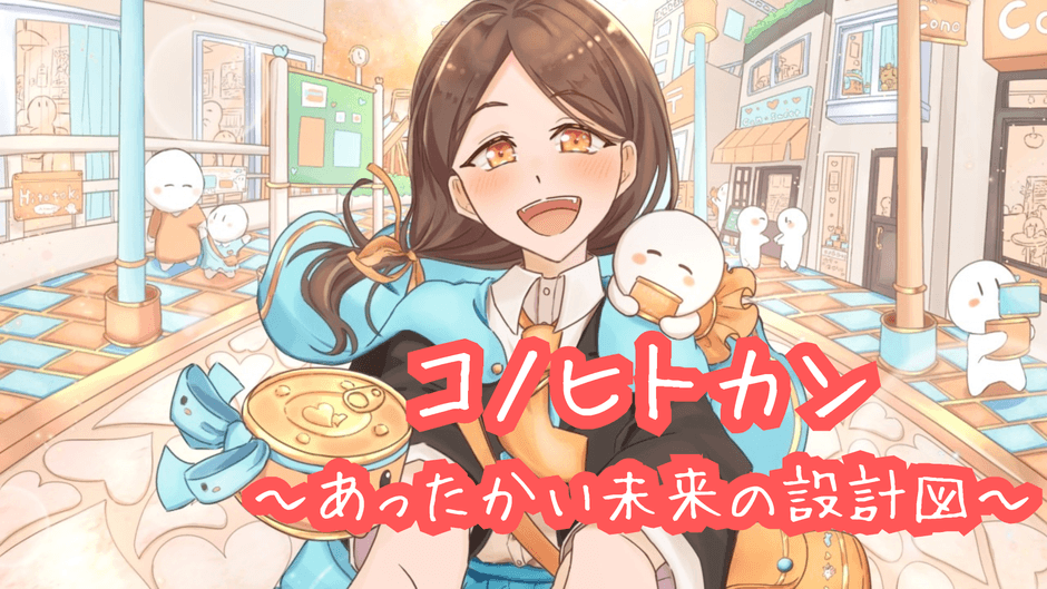 オンラインサロンのメインイラスト