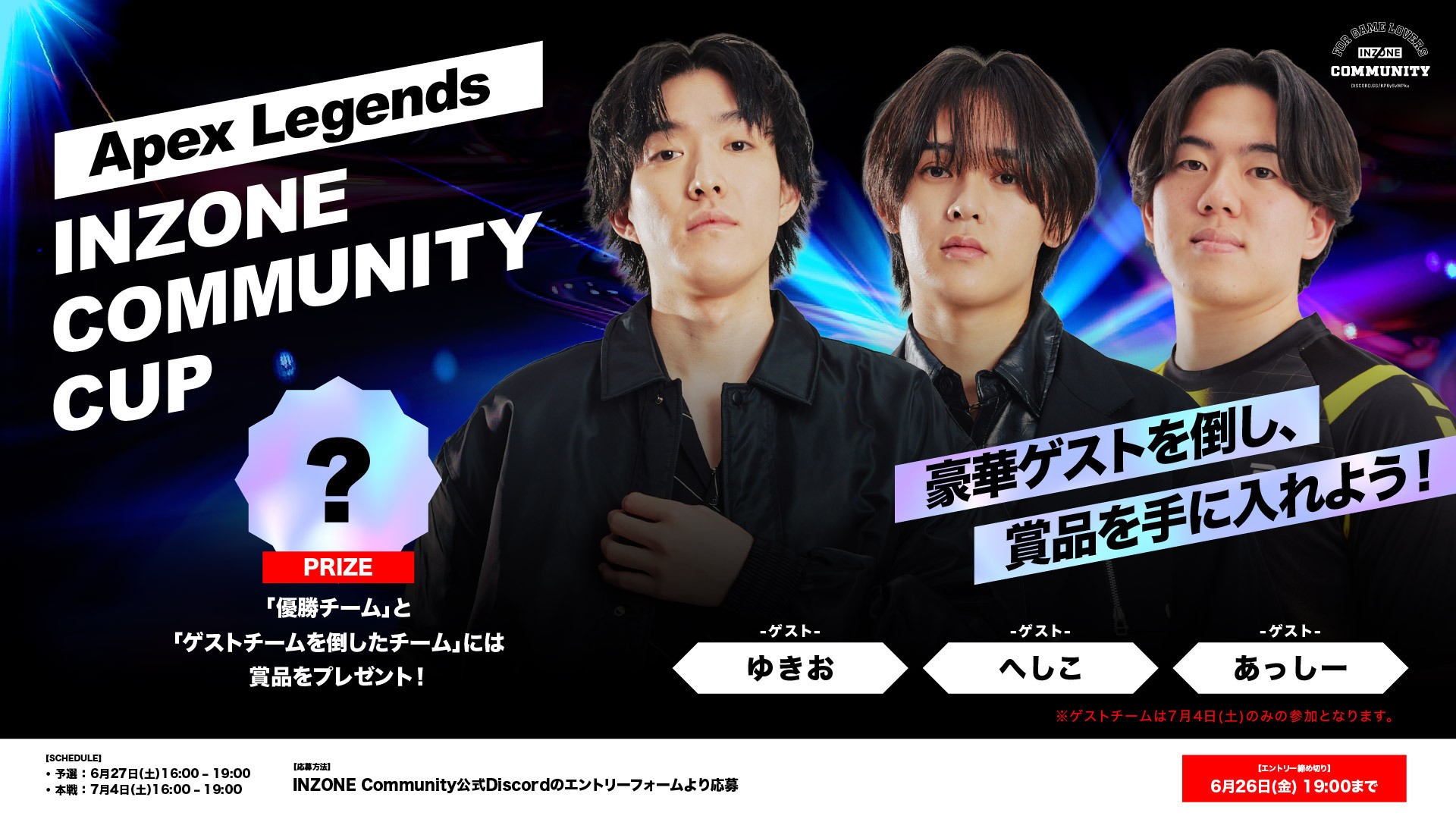 人気バトルロイヤルゲーム「エーペックスレジェンズ」を用いたeスポーツ大会「Apex Legends INZONE Community Cup」の制作・運営を株式会社RATELが担当。